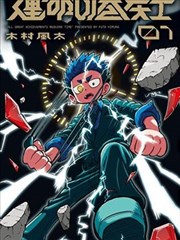 日本漫画无翼鸟青春校园作品第七个夏天封面